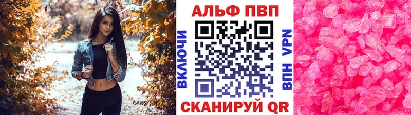 блэк спрут ссылки  купить наркотик  Еманжелинск  Альфа ПВП кристаллы 