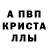 МЕТАМФЕТАМИН пудра Alex Merk