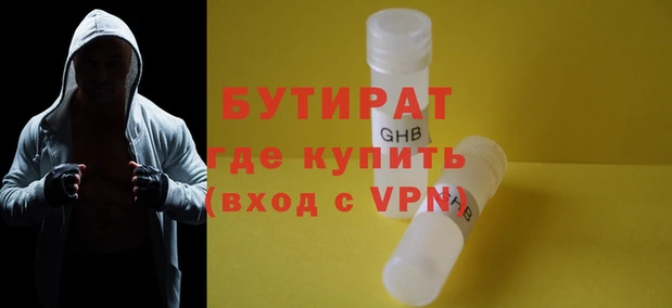бутират Алексин