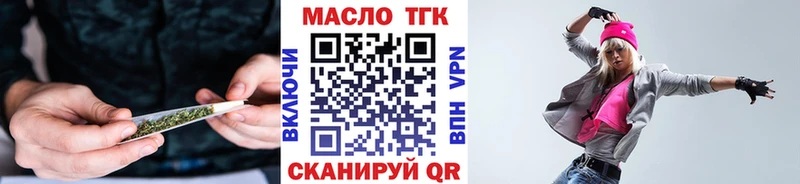 Дистиллят ТГК THC oil  закладки  kraken рабочий сайт  Еманжелинск 